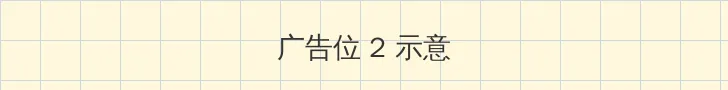 91.cn 侧栏广告位